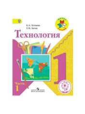 Технология.