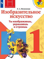 Изобразительное искусство