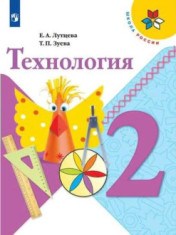 Технология.
