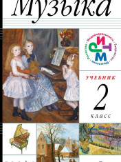Музыка